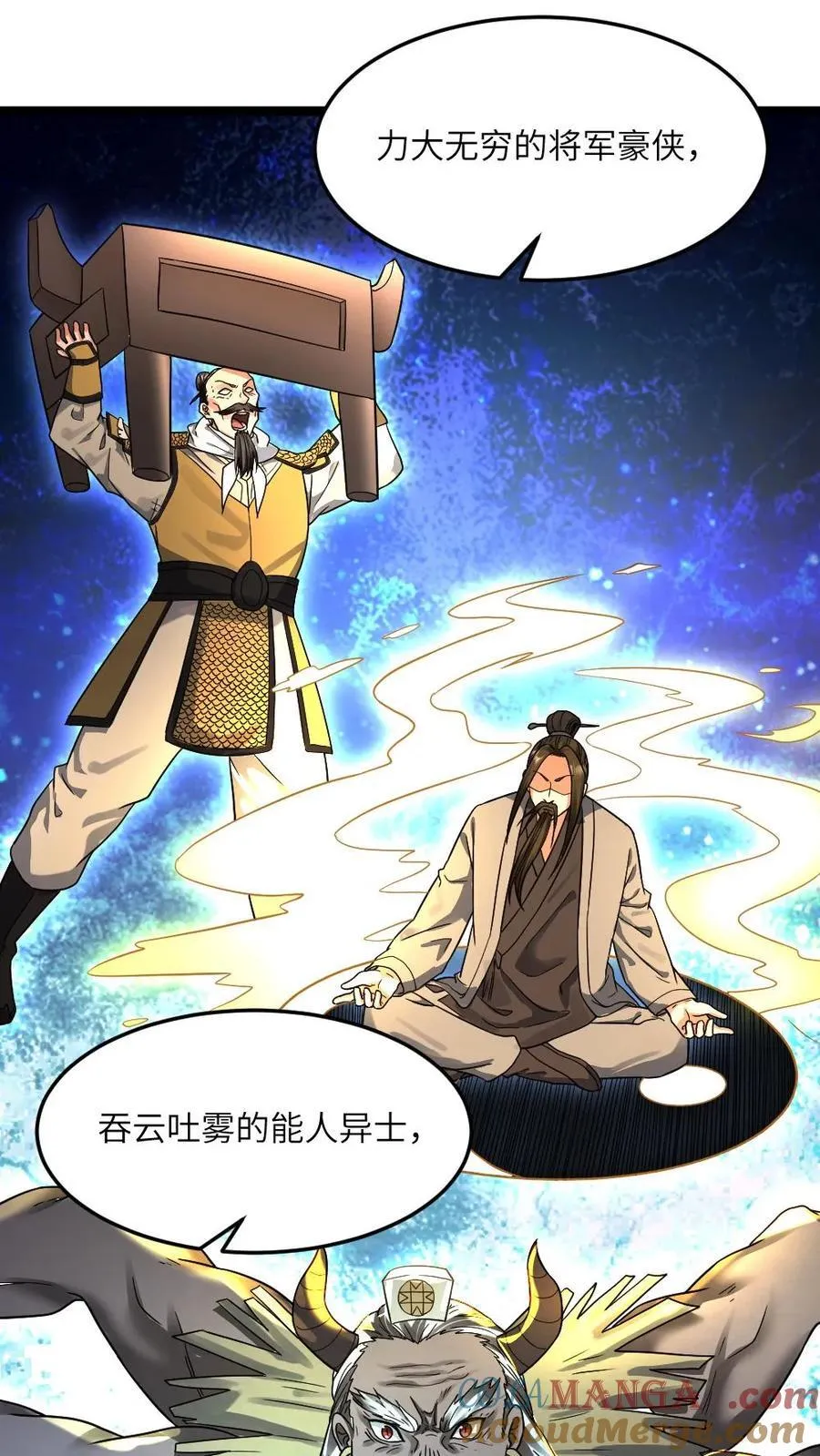 第379话 异能等级12