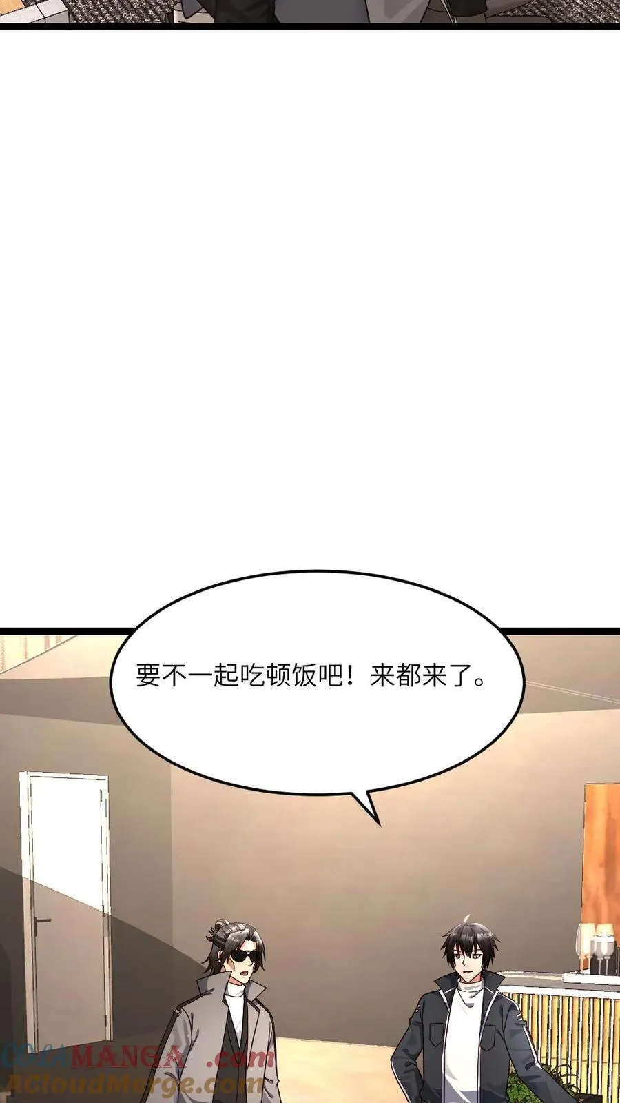 第382话 拒绝邀请6