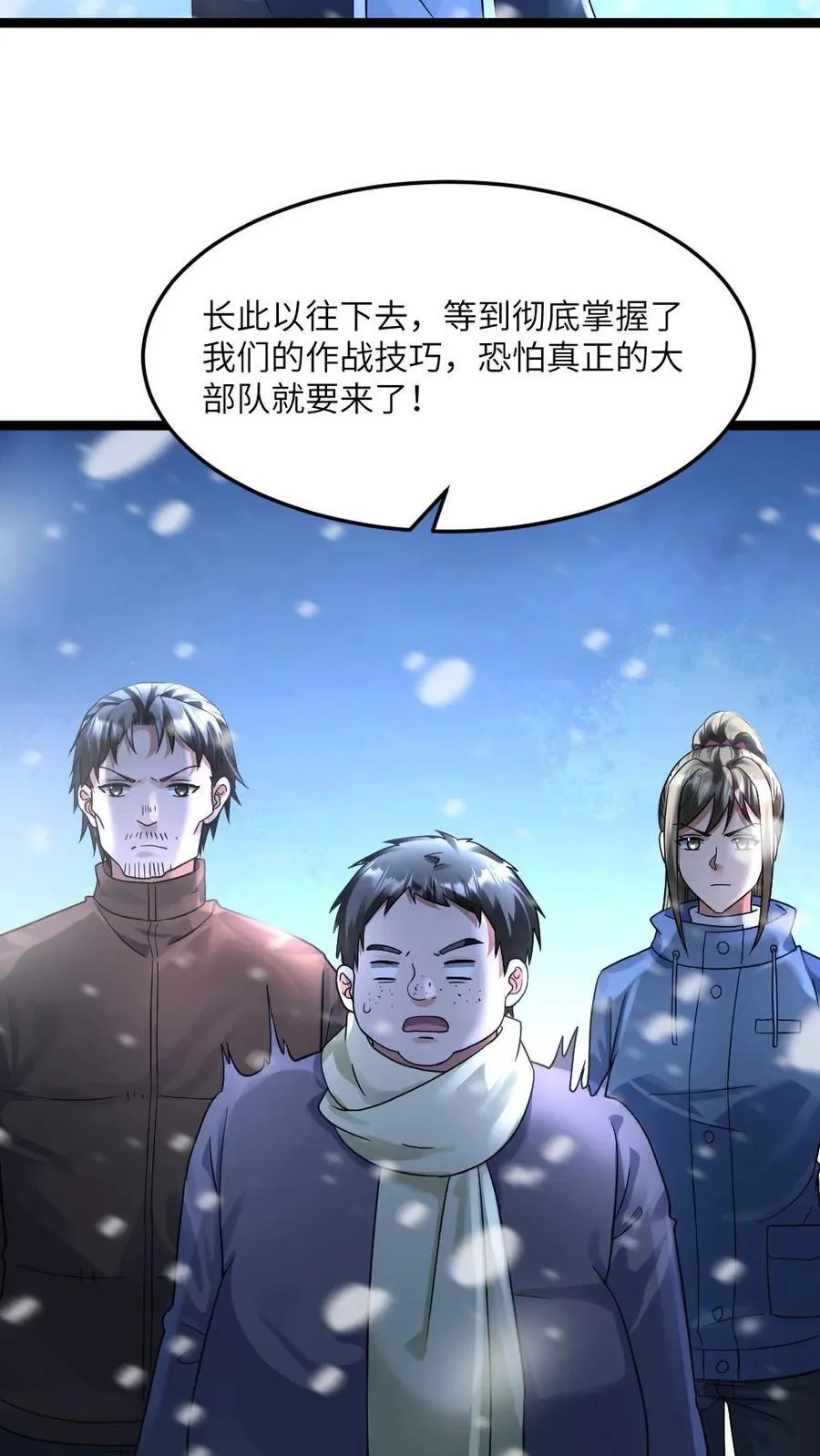 第351话 决定反击27