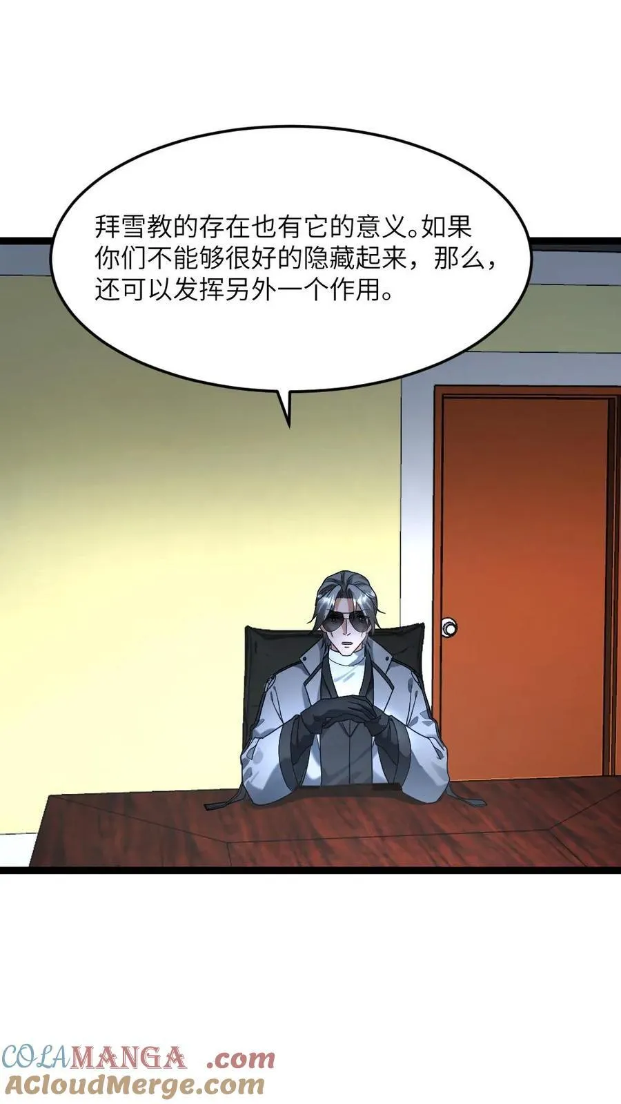 第374话 去你那坐坐16