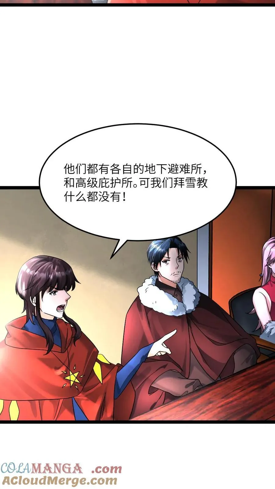 第374话 去你那坐坐6