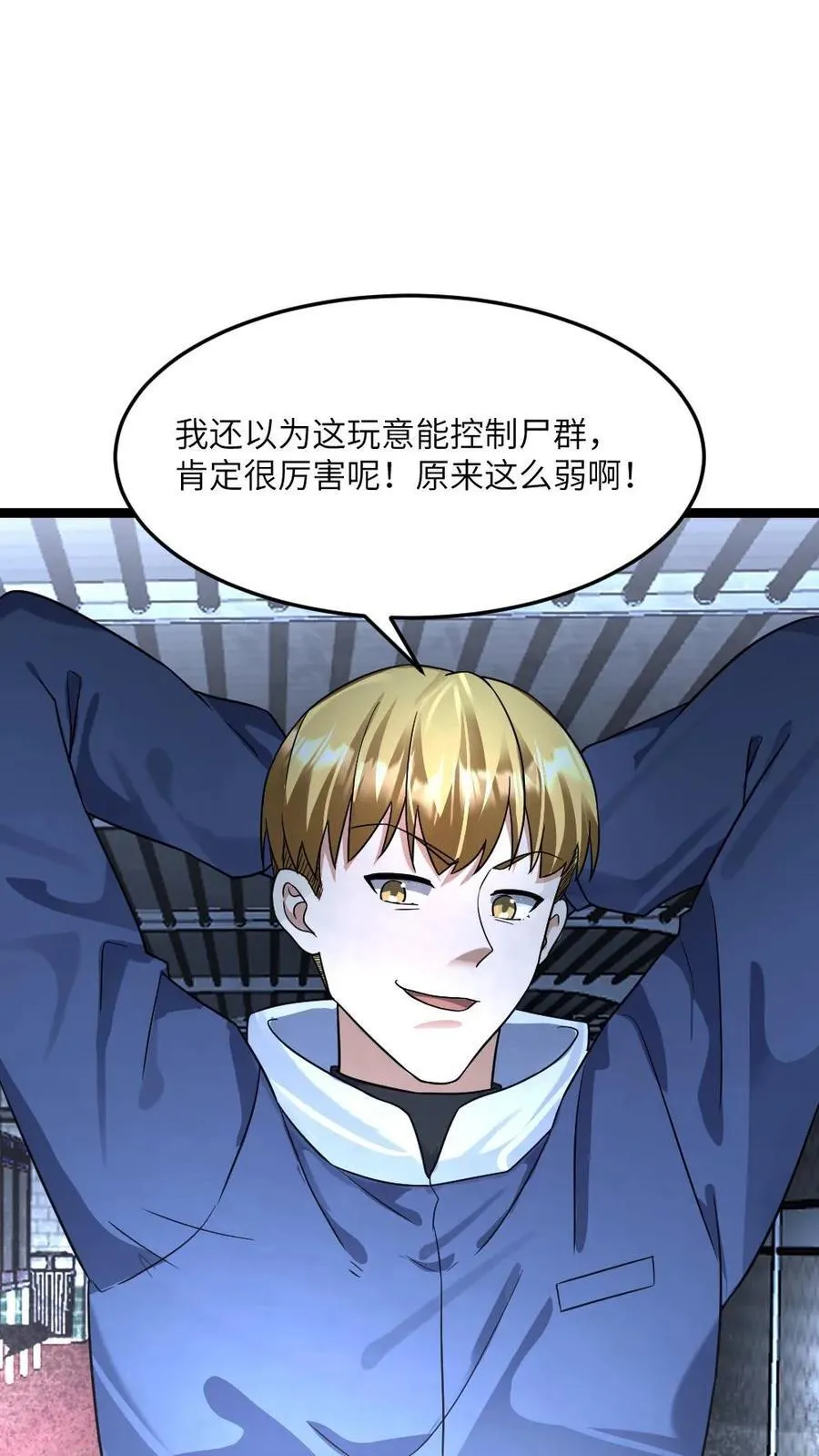 第387话 擒获尸王23