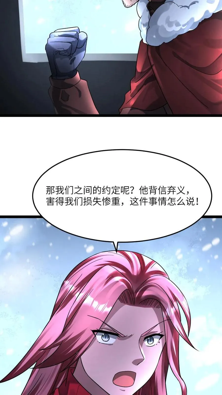 第336话 趁火打劫19