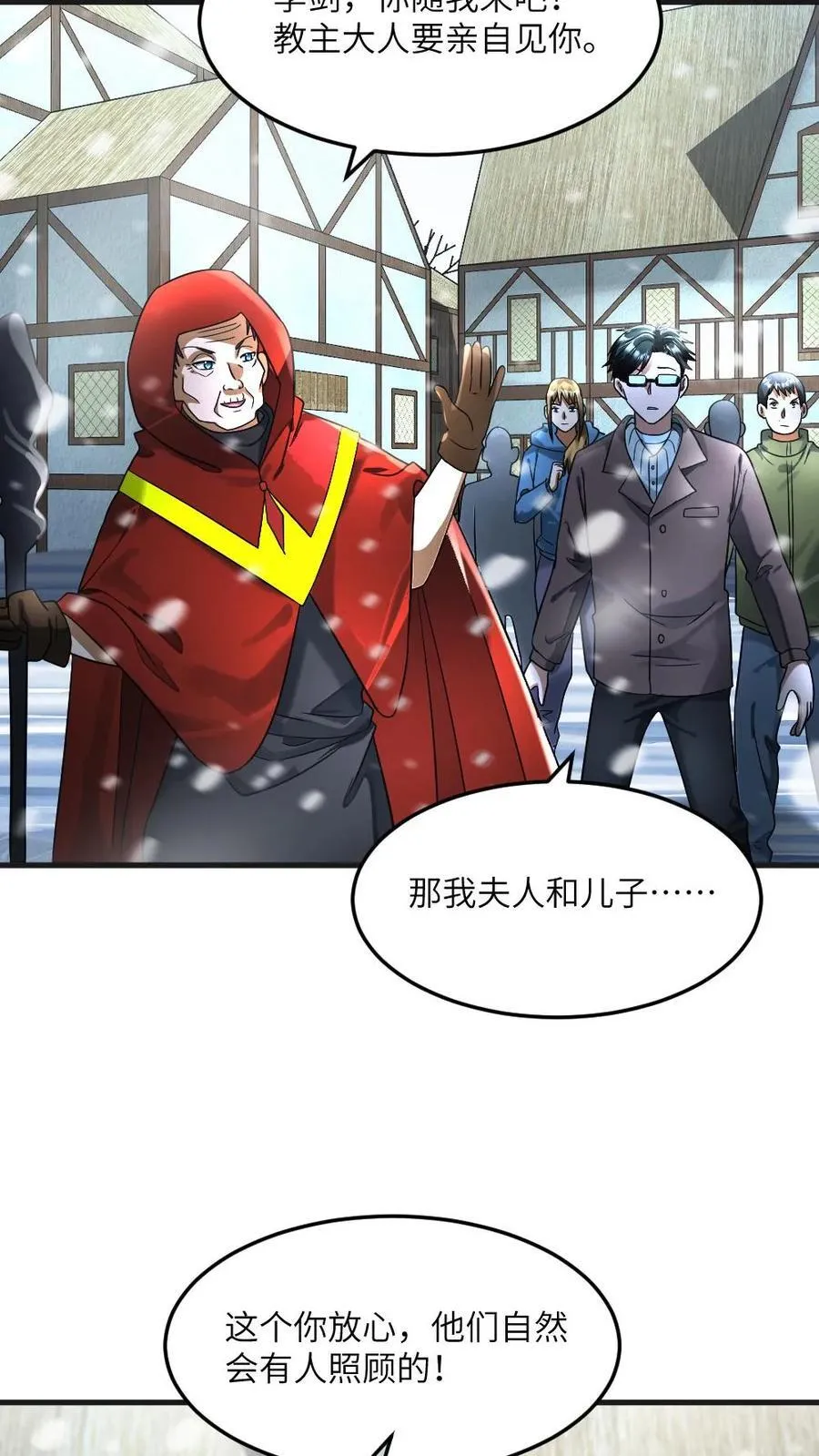 第340话 拜雪教极速壮大15