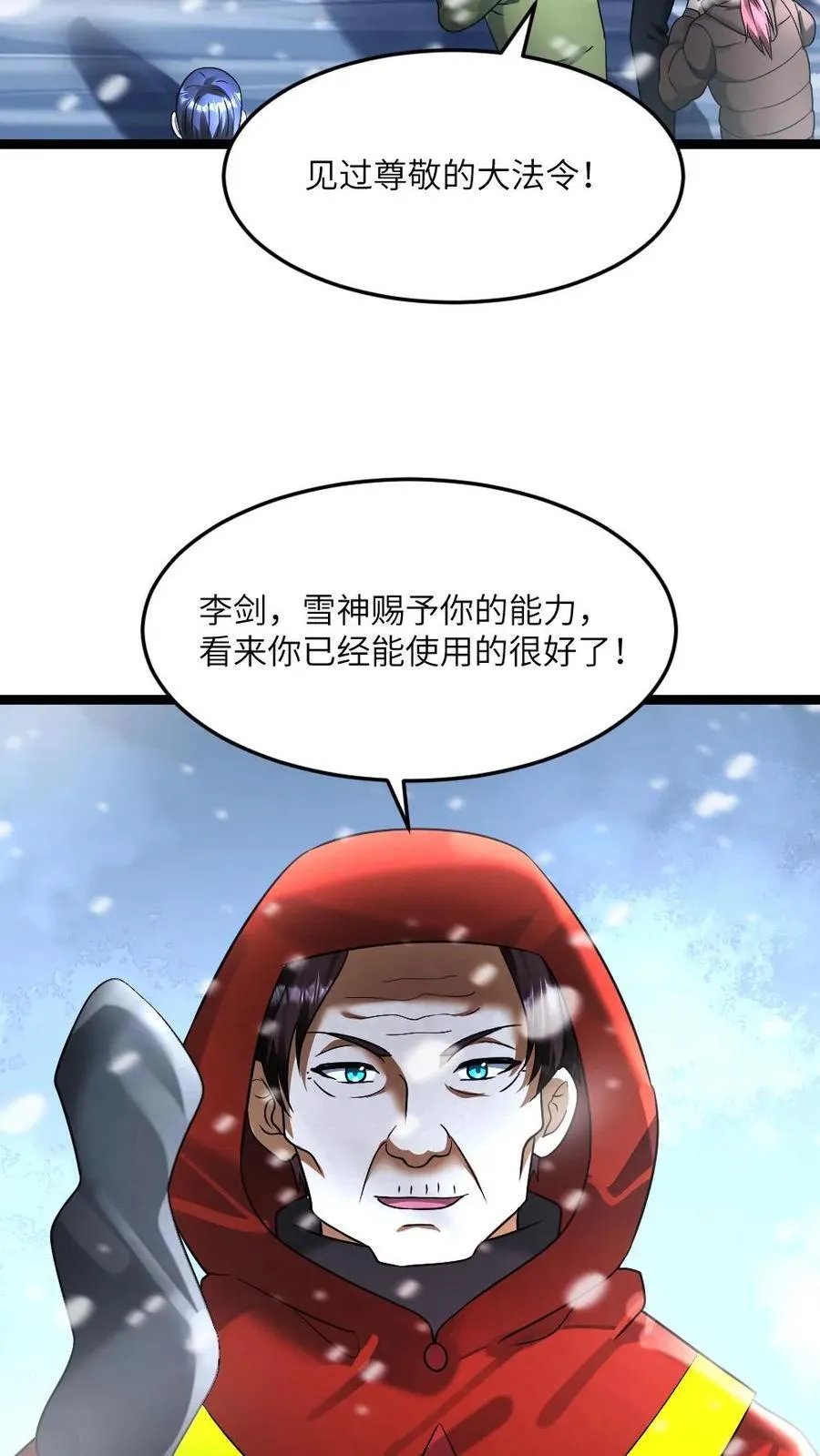 第340话 拜雪教极速壮大5