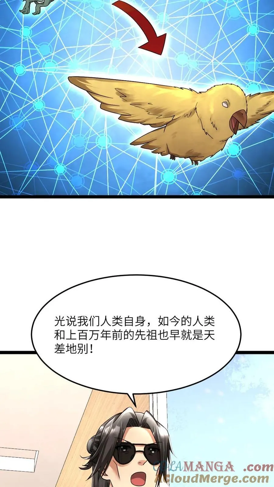 第379话 异能等级10