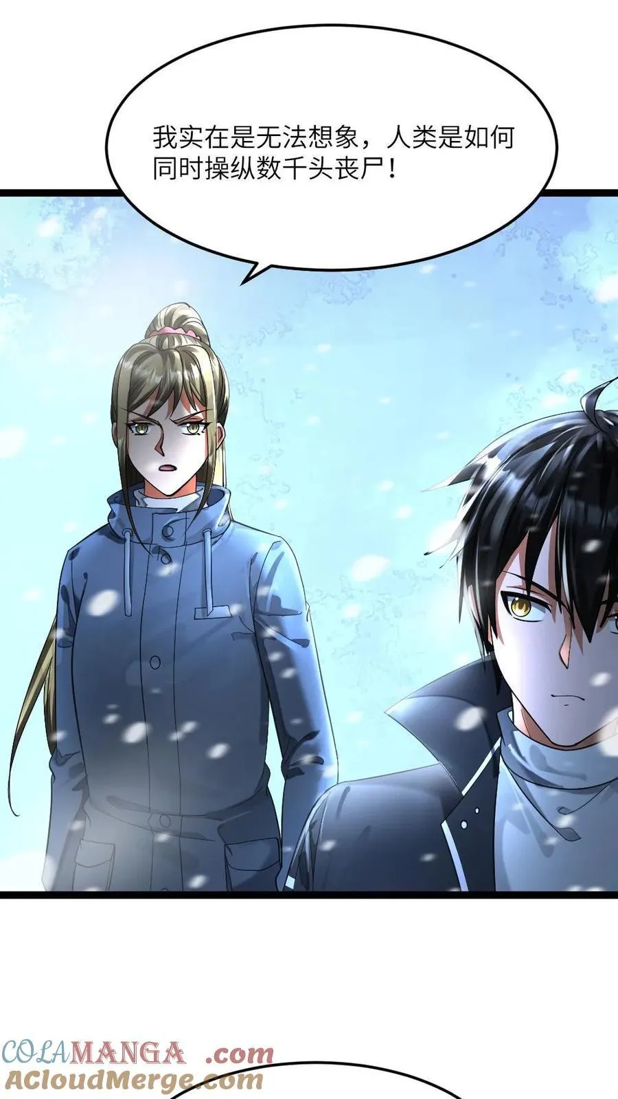 第345话 未知的敌人？2