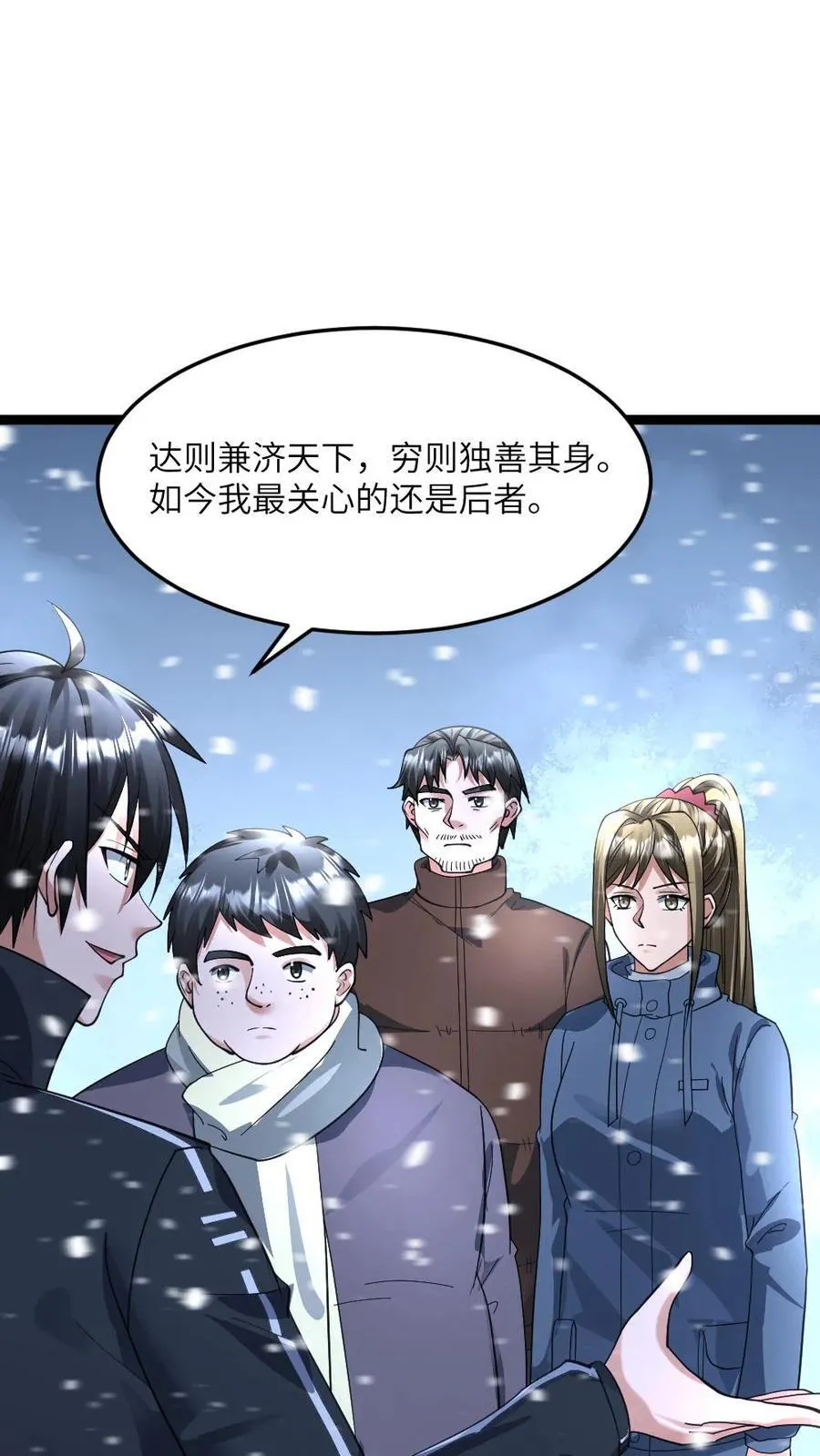 第364话 水淹地铁站9