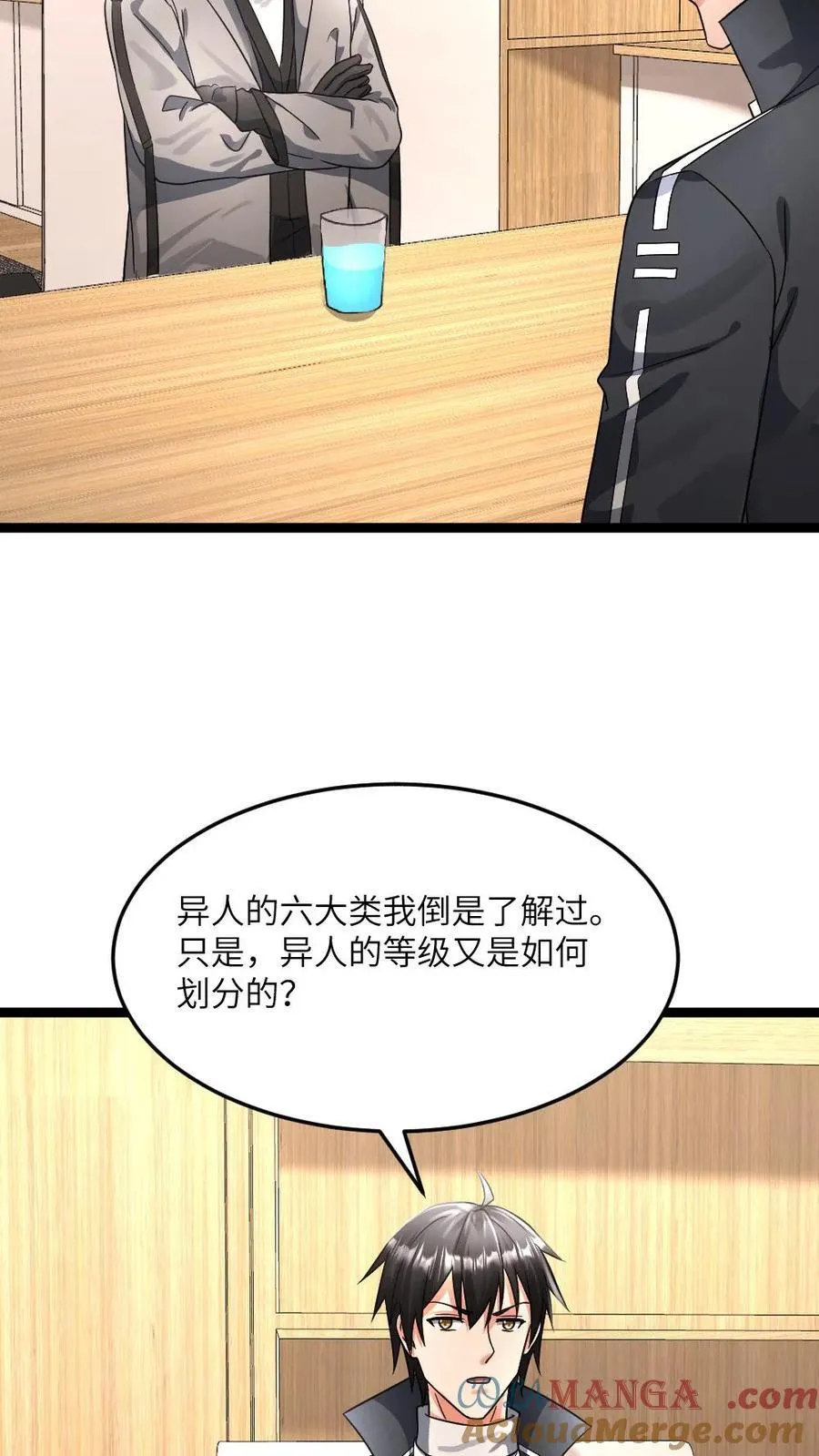 第379话 异能等级16