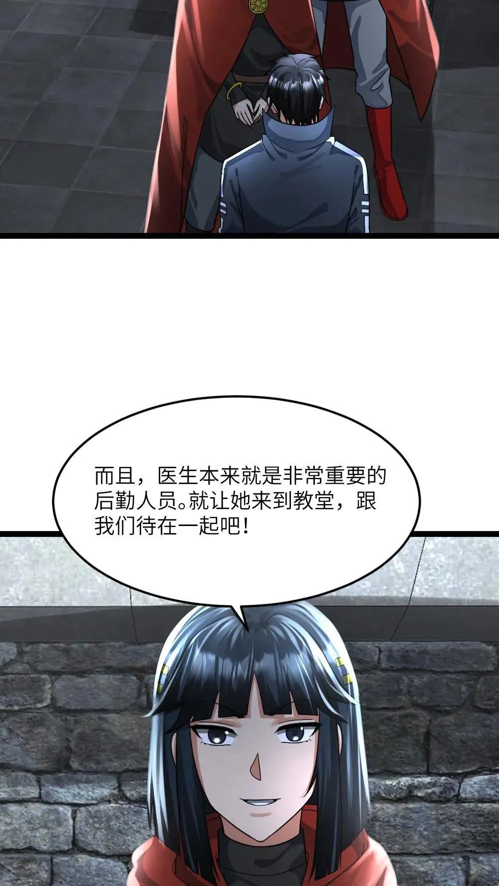 第401话 留意原空夜6