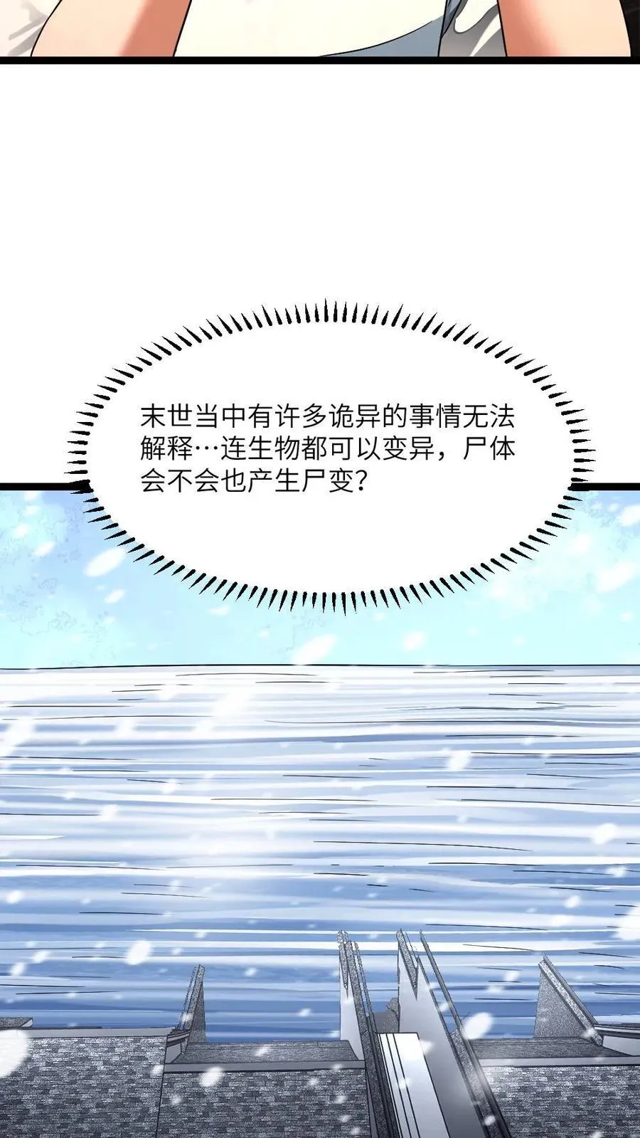 第338话 凭空消失的尸体13