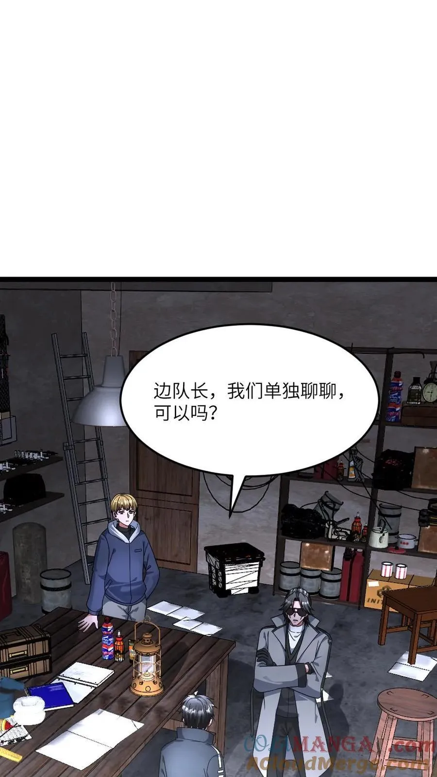 第418话 怀疑还有幕后真凶14