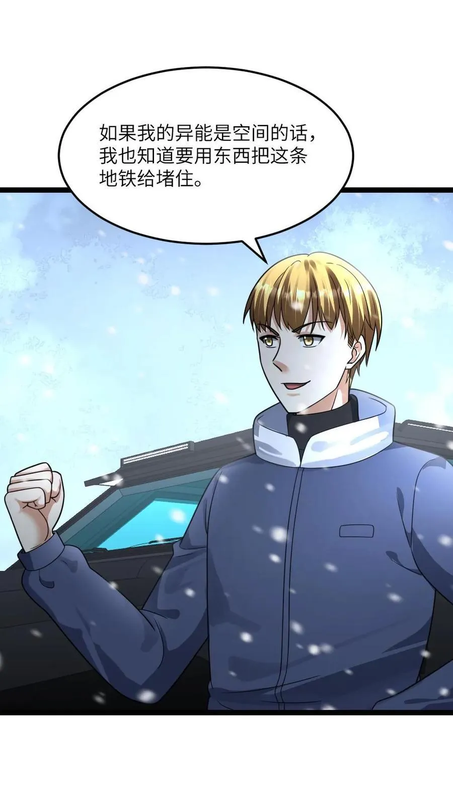第384话 收集情报1