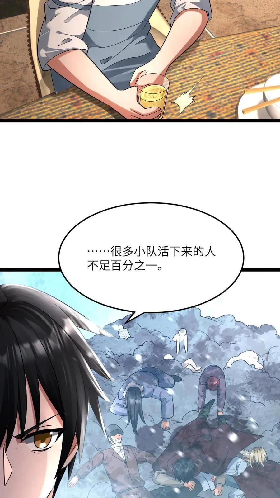 第420话 战后疯狂享受17