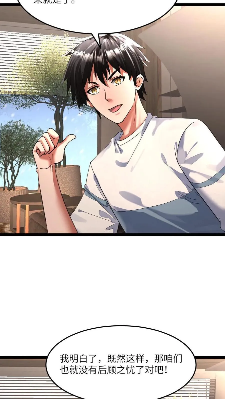 第353话 各自为战5
