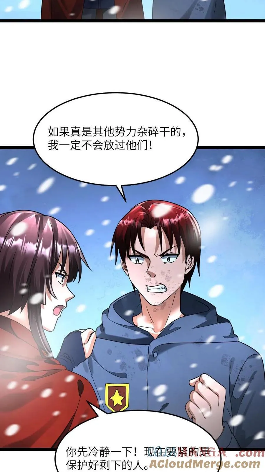 第347话 损失惨重22