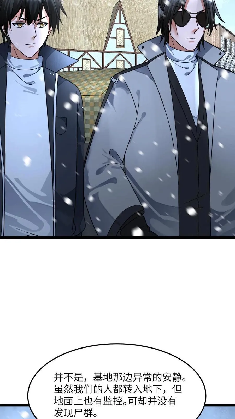 第403话 夜探拜雪教禁地25