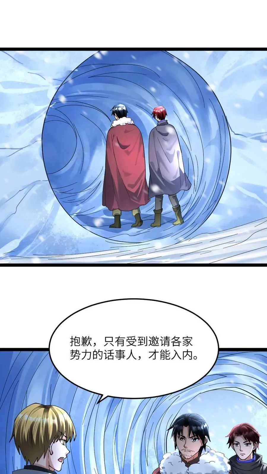 第368话 江南大区的来意1