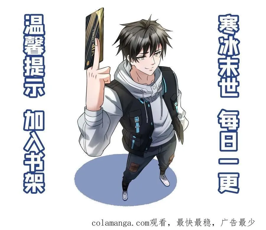 第366话 来自江南大区的邀请23