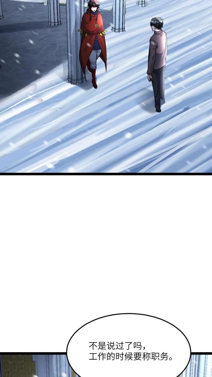 第391话 产生质疑17