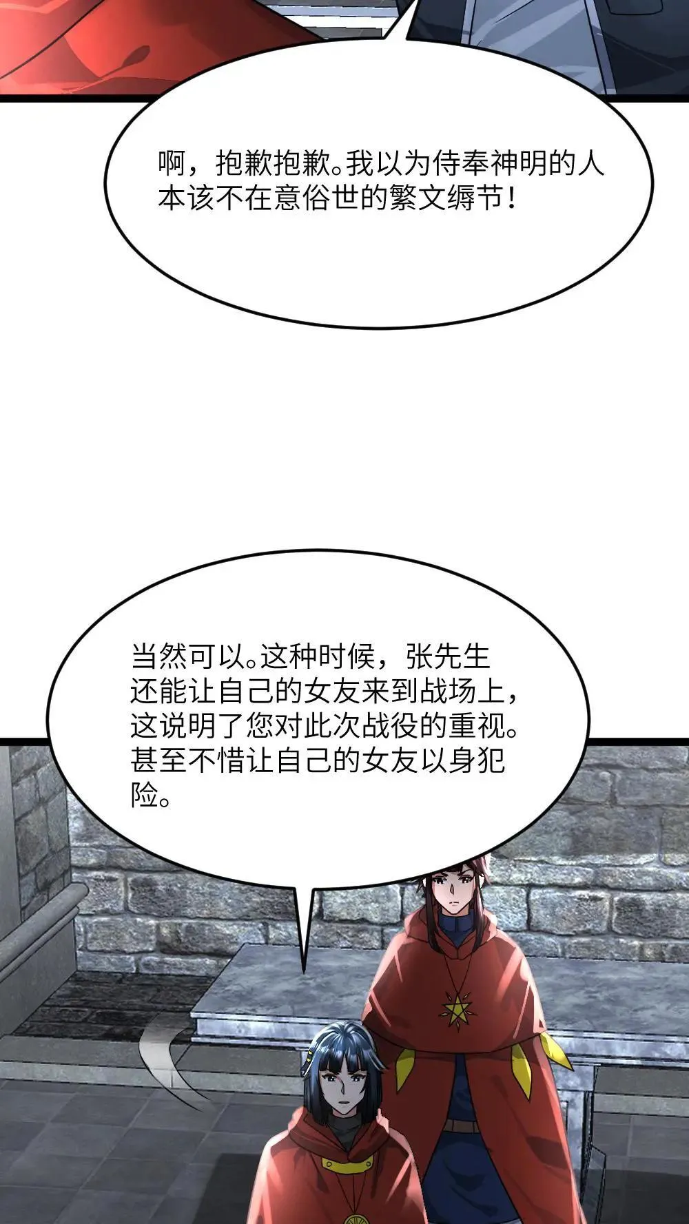 第401话 留意原空夜5