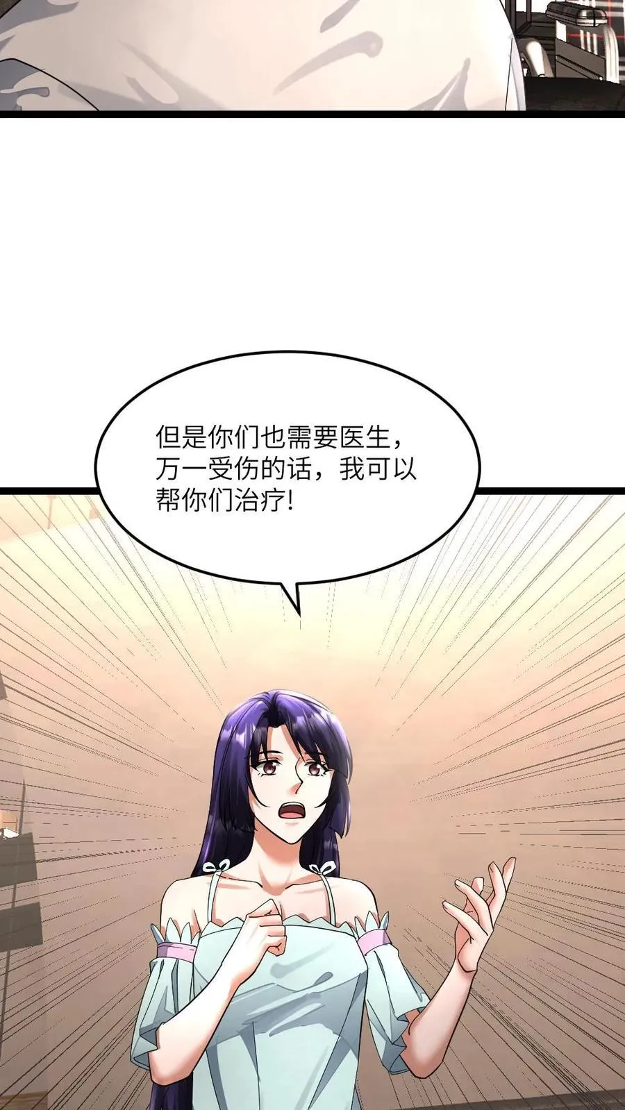 第393话 张奕决定参战15