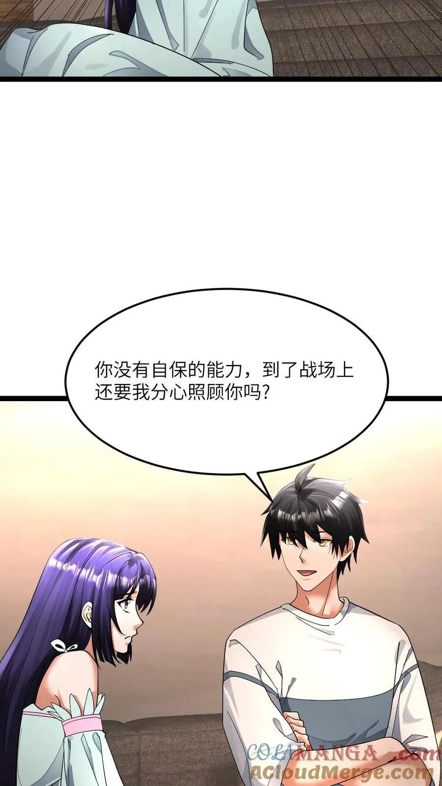 第393话 张奕决定参战16