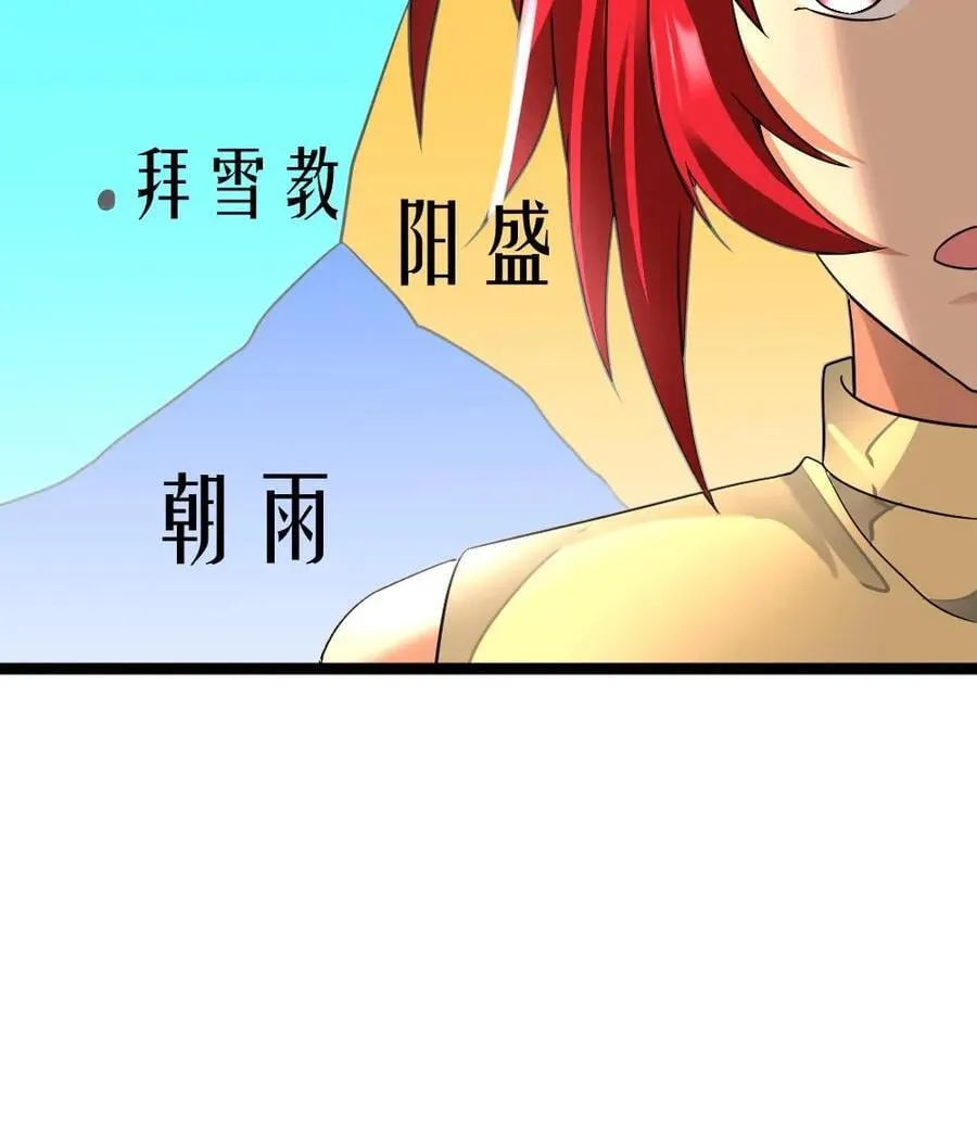 第392话 全员拜雪教集合！25