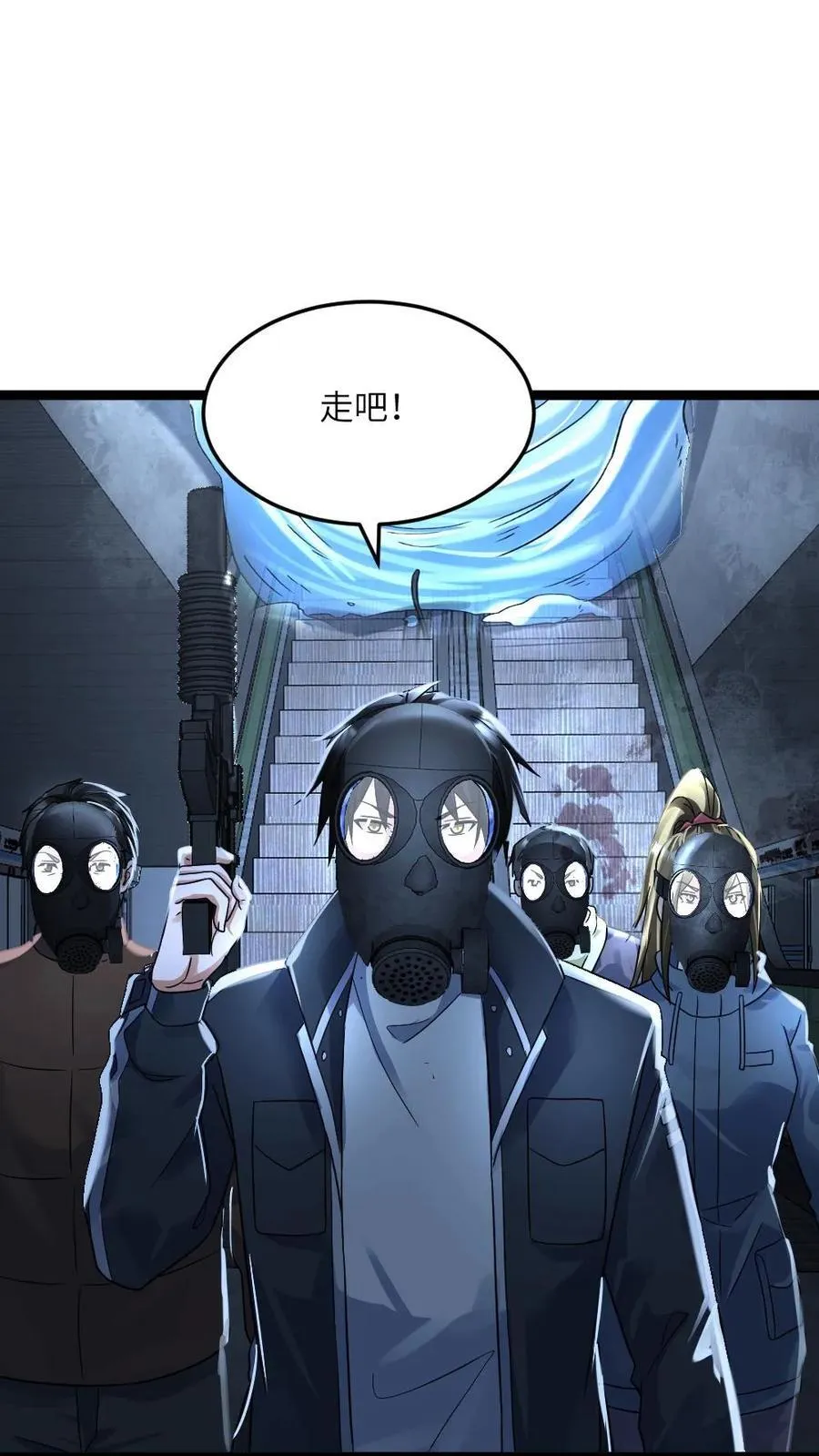 第354话 前往地下剿灭尸王17