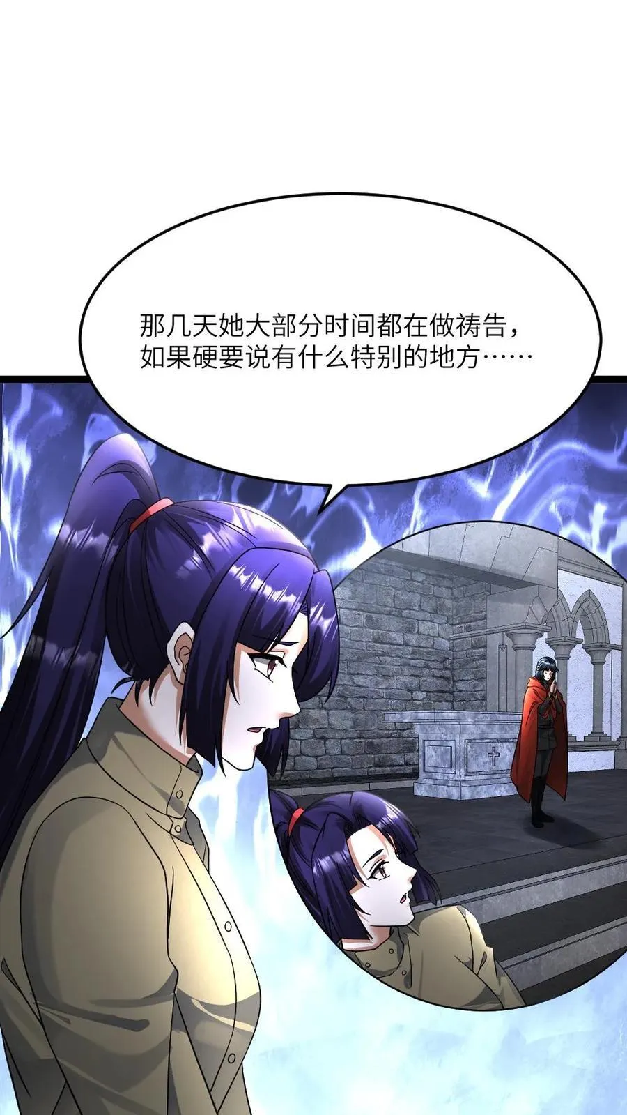 第414话 可怕的猜测7