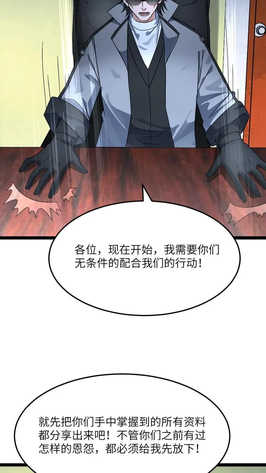 第371话 无条件配合江南大区21