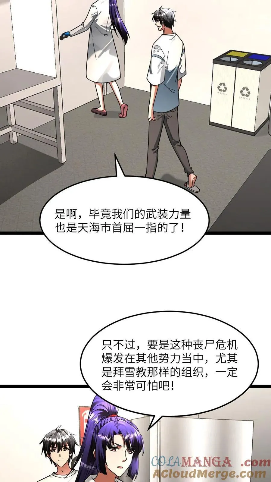 第346话 其他基地遇袭12