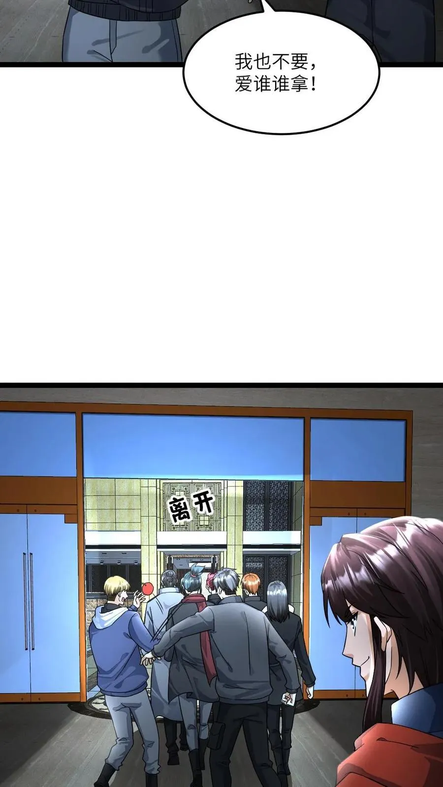 第396话 求见原空夜15