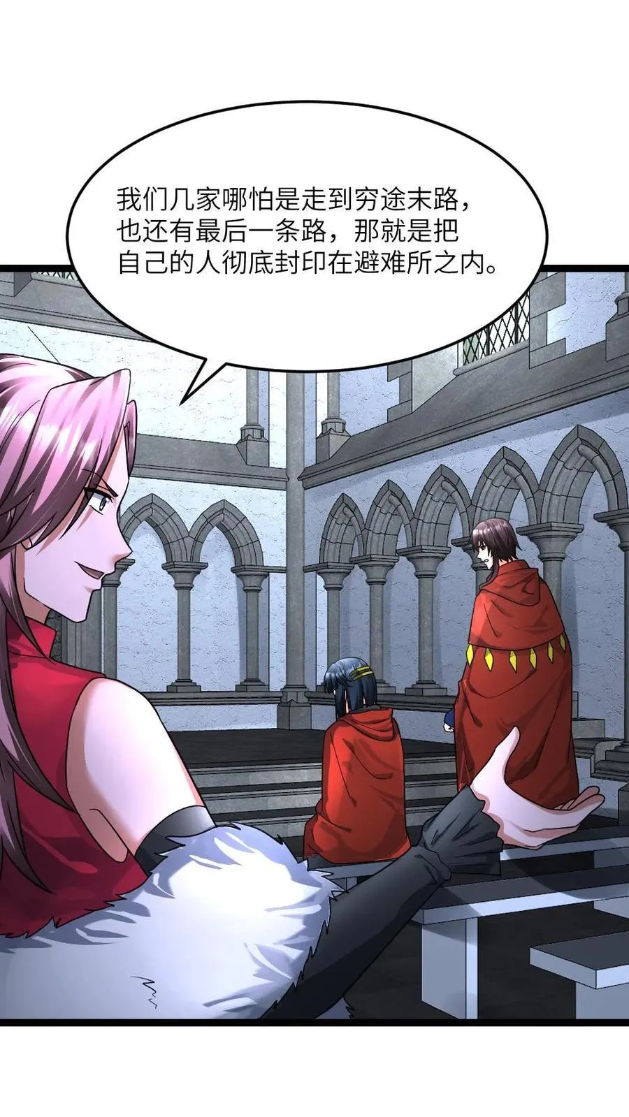 第399话 反对11