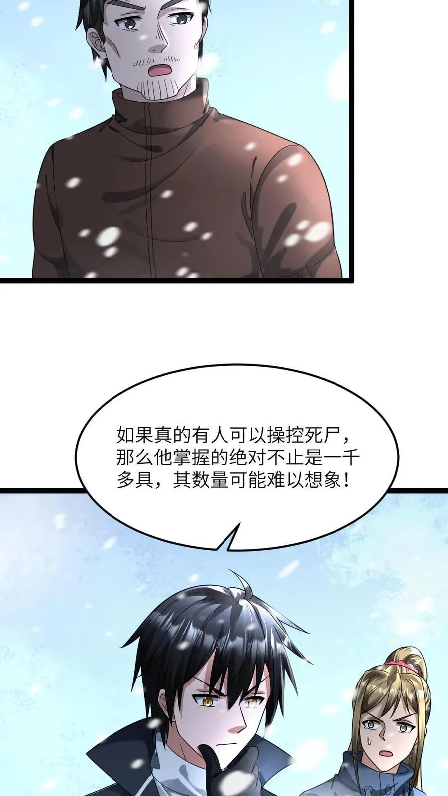 第339话 地铁站变藏尸坑17