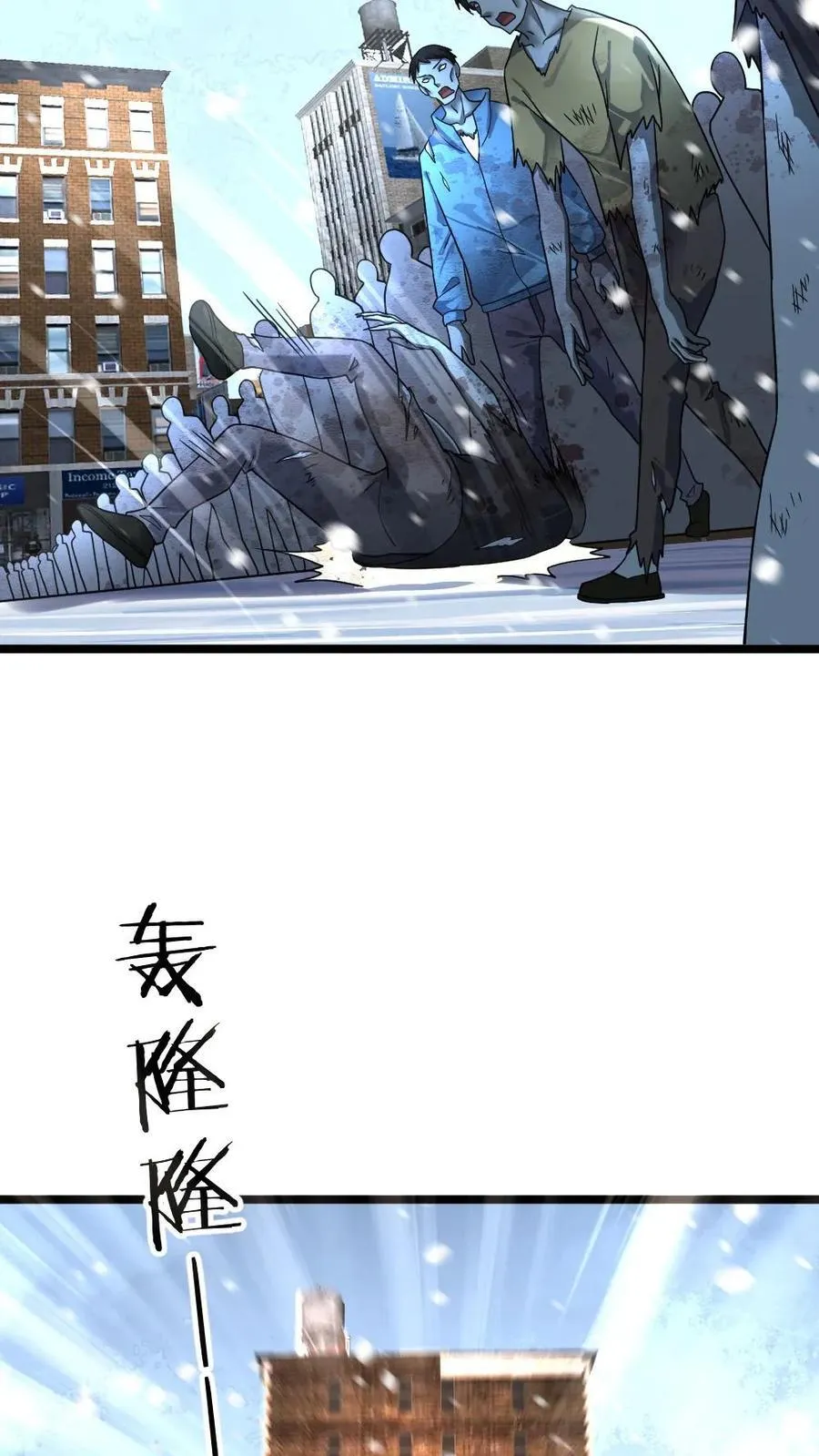 第405话 尸潮袭来25