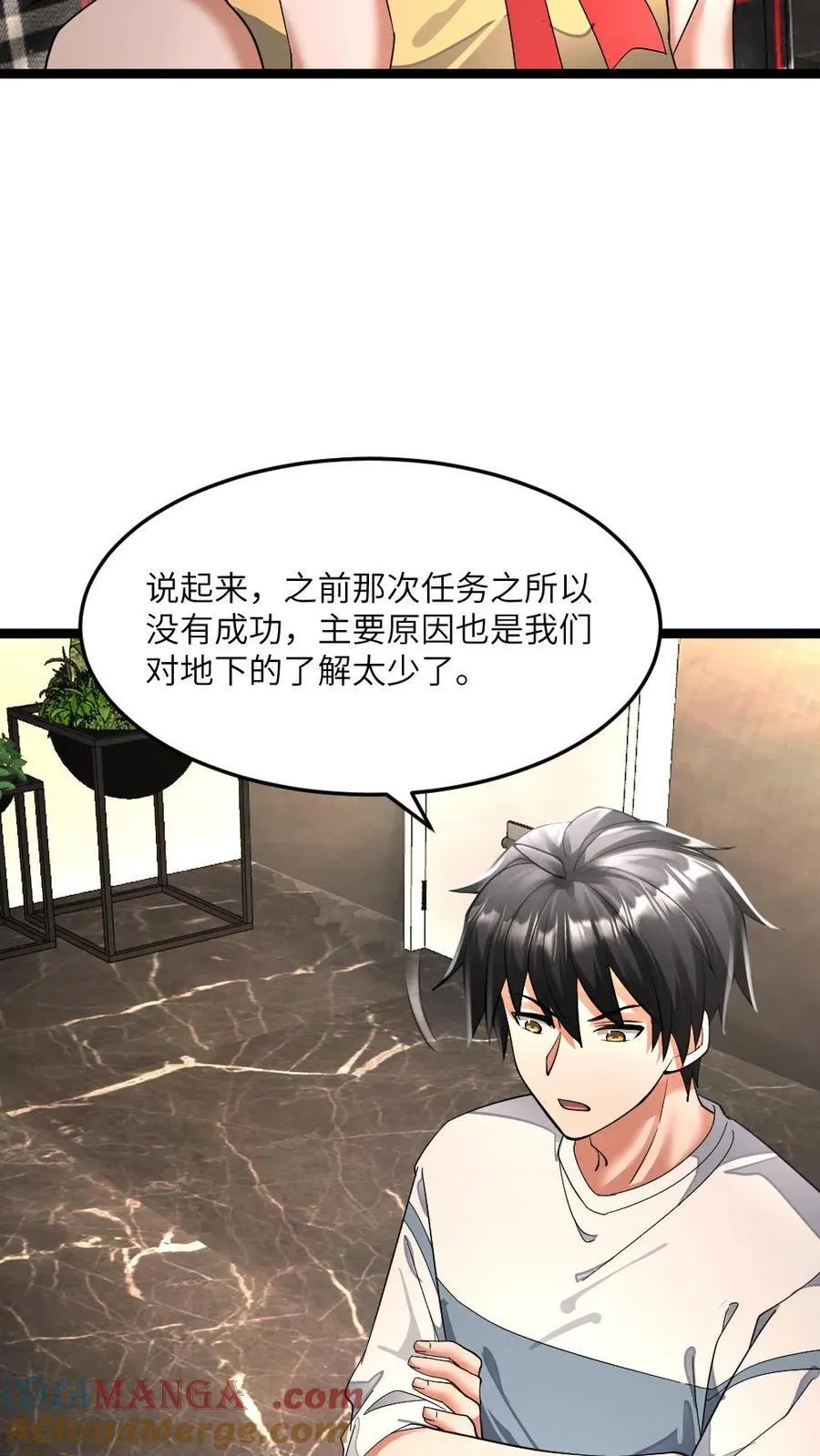 第393话 张奕决定参战4