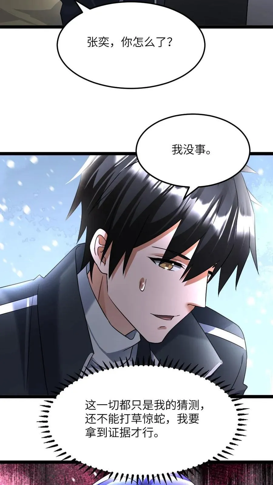第414话 可怕的猜测23