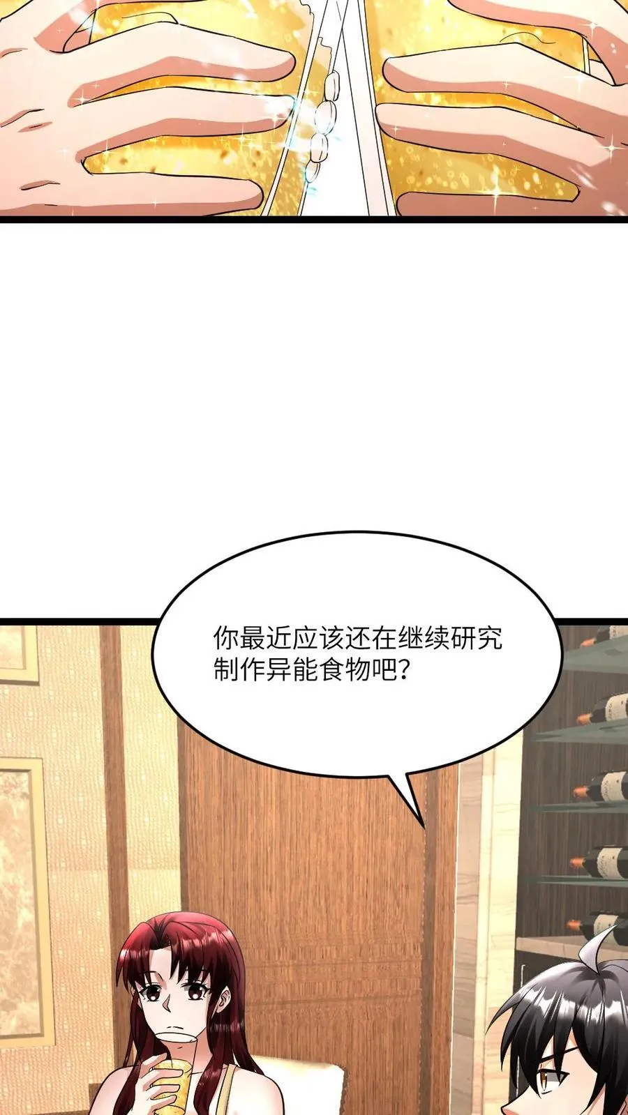 第420话 战后疯狂享受21