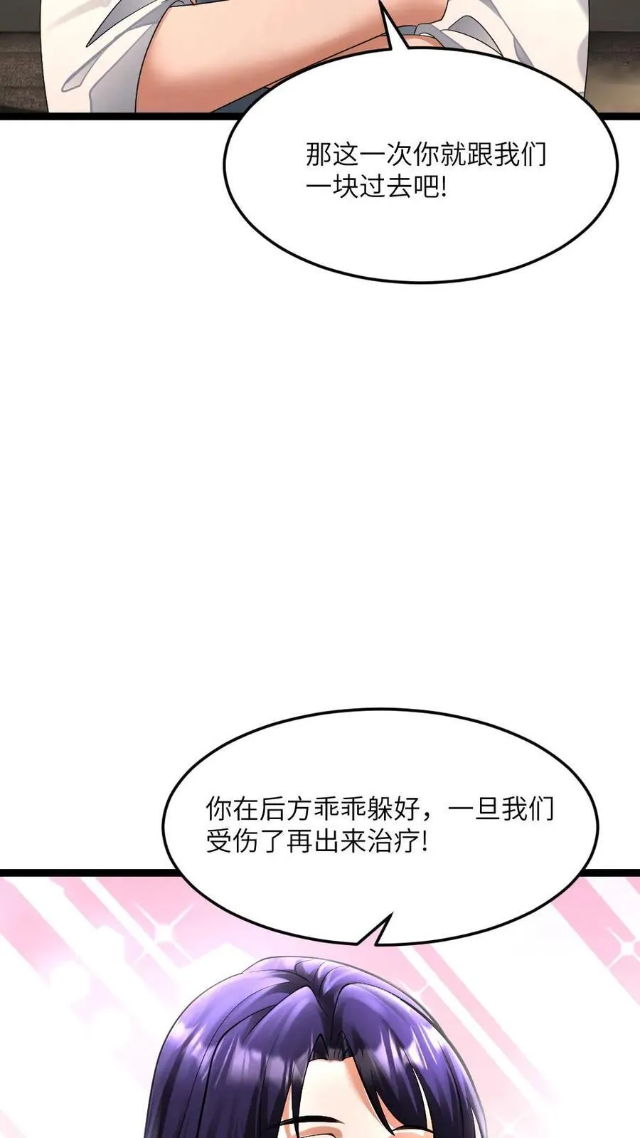 第393话 张奕决定参战23