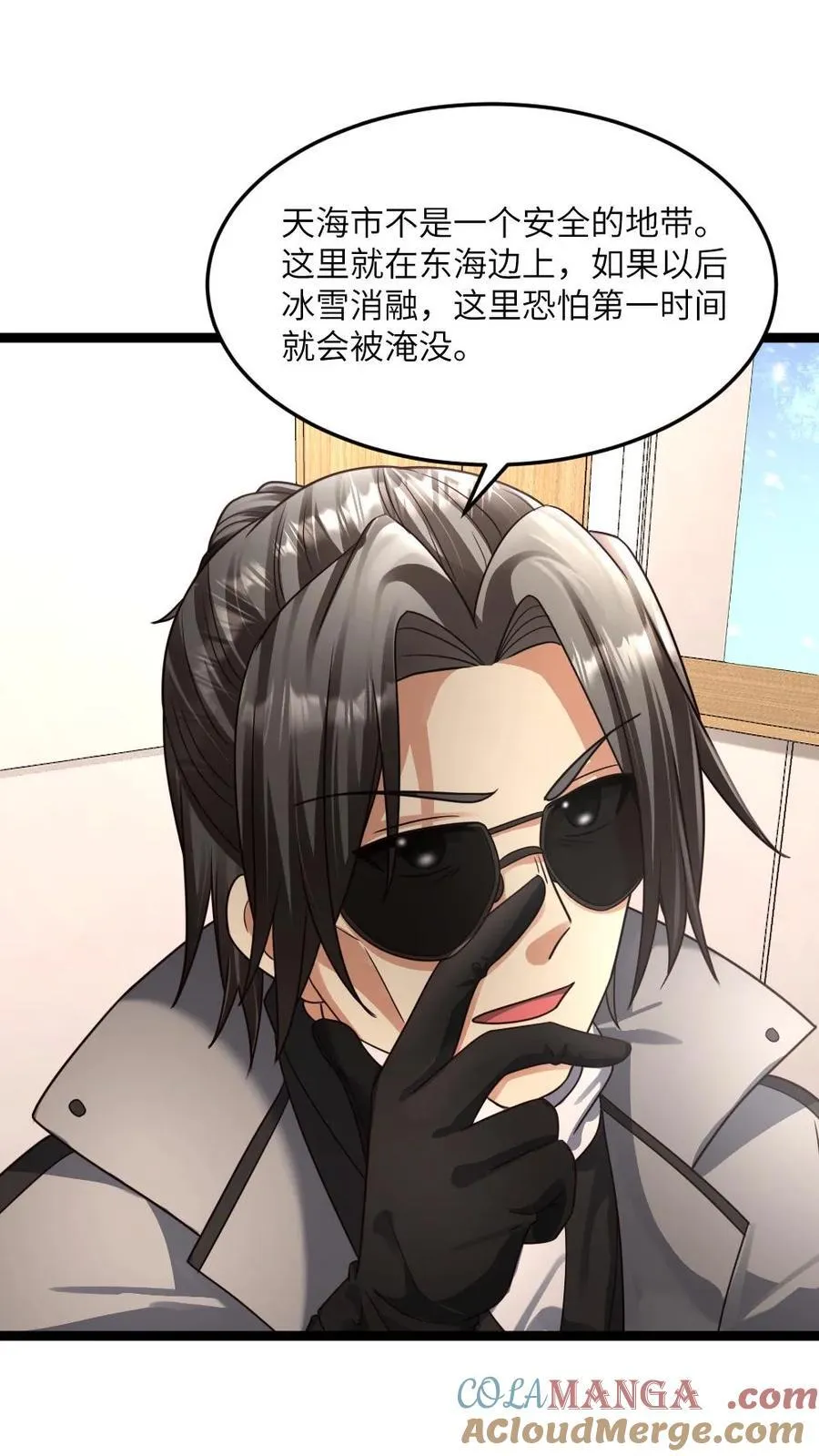 第382话 拒绝邀请2