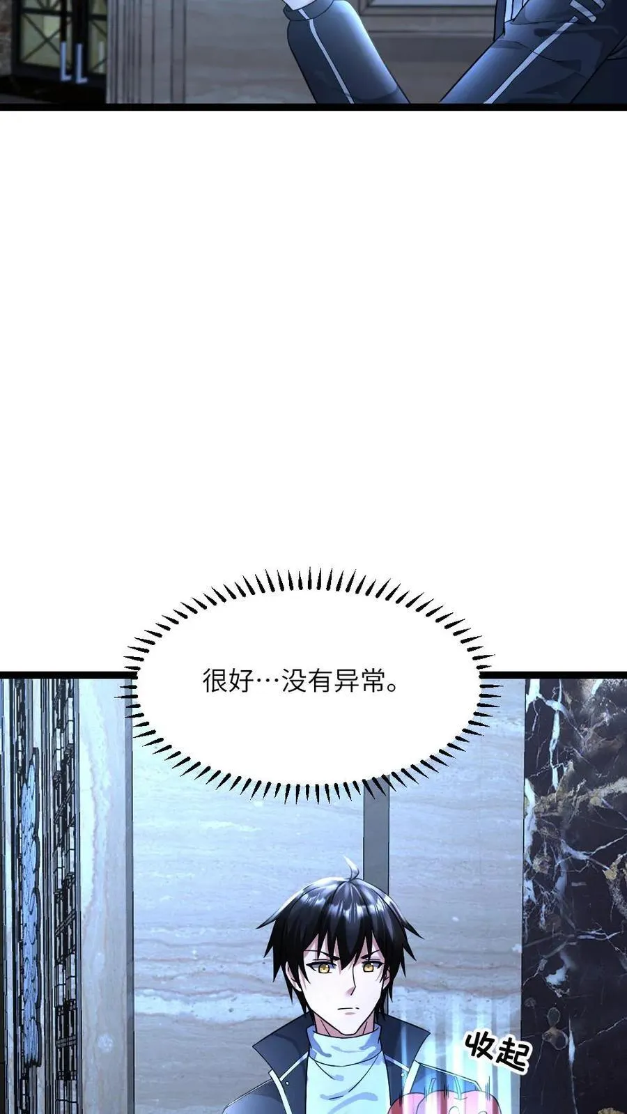 第403话 夜探拜雪教禁地13