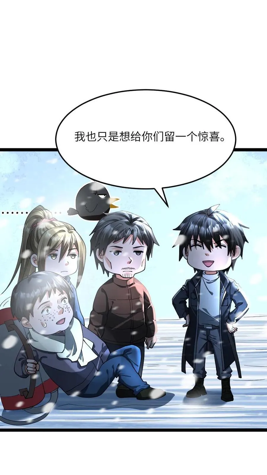 第360话 水淹计划1