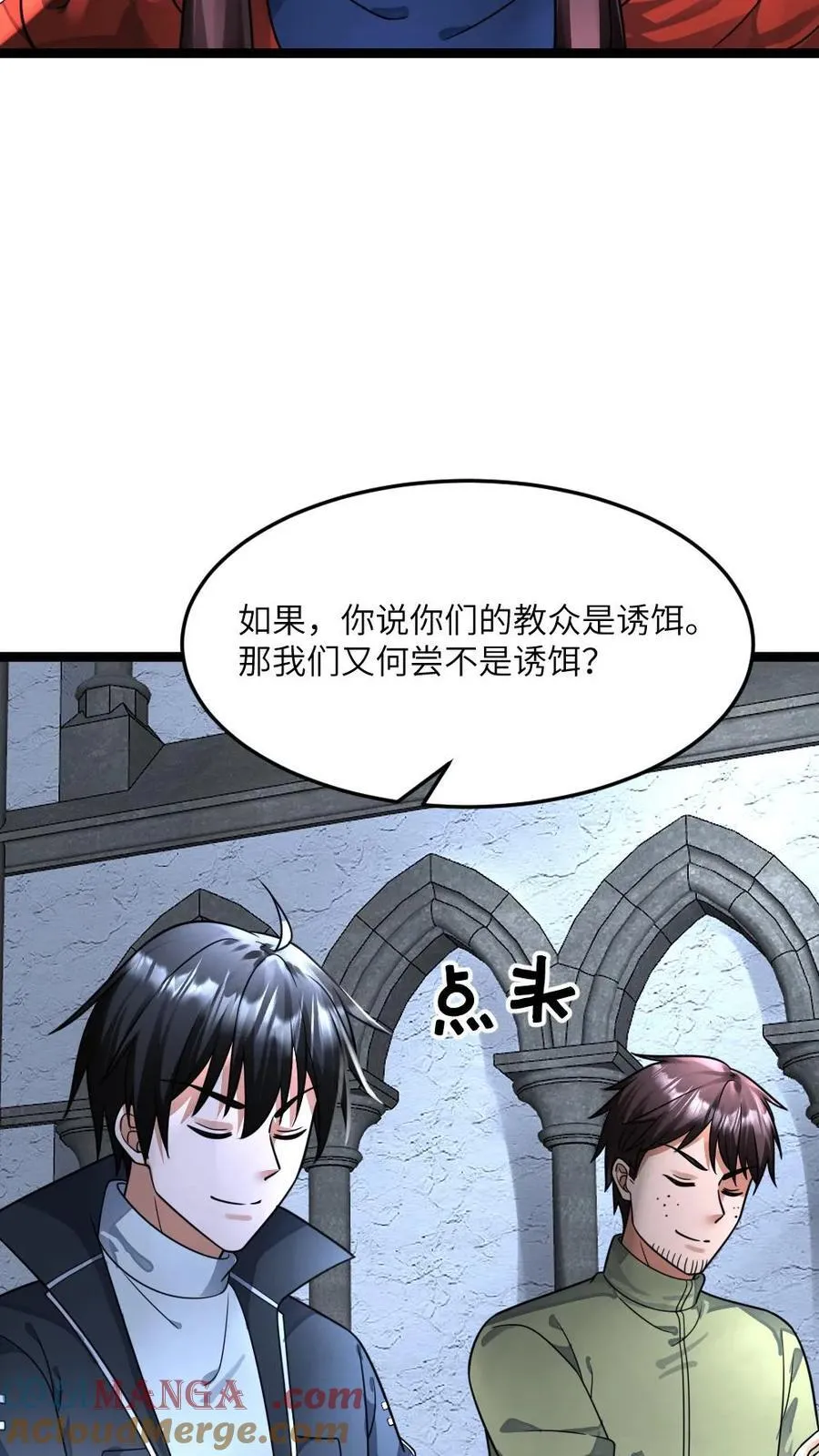 第399话 反对18