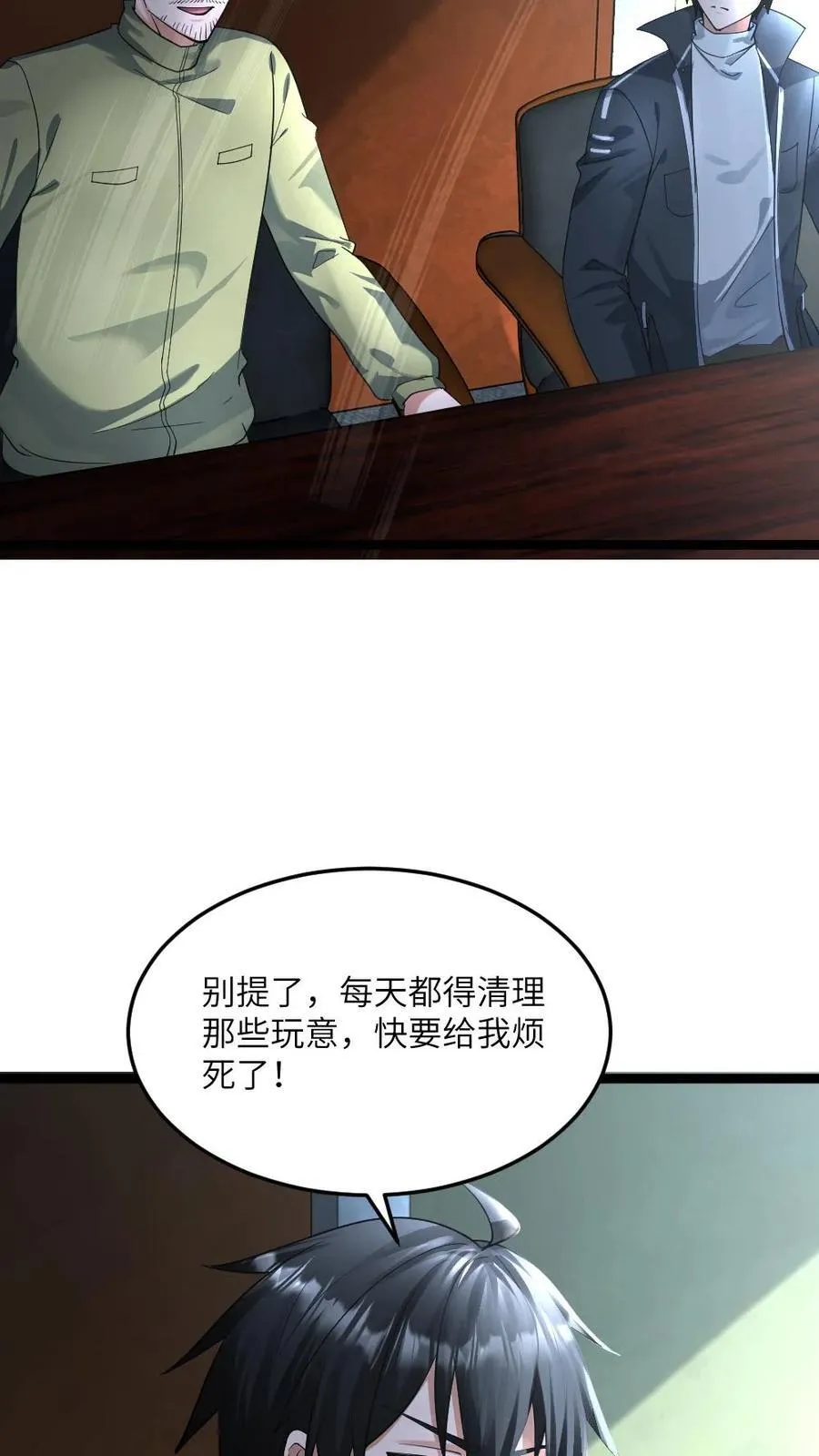 第368话 江南大区的来意25