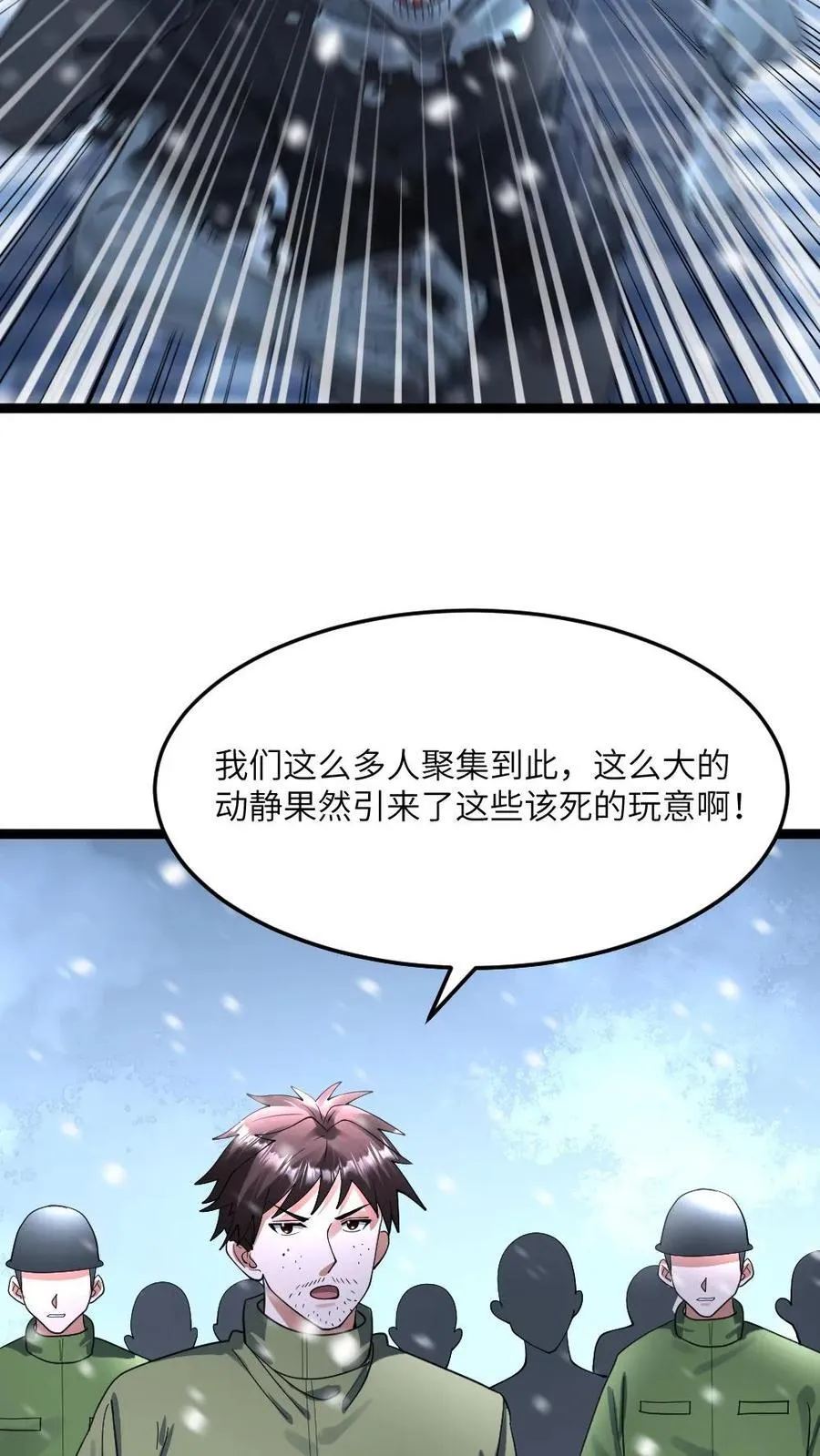 第375话 丧尸逼近19