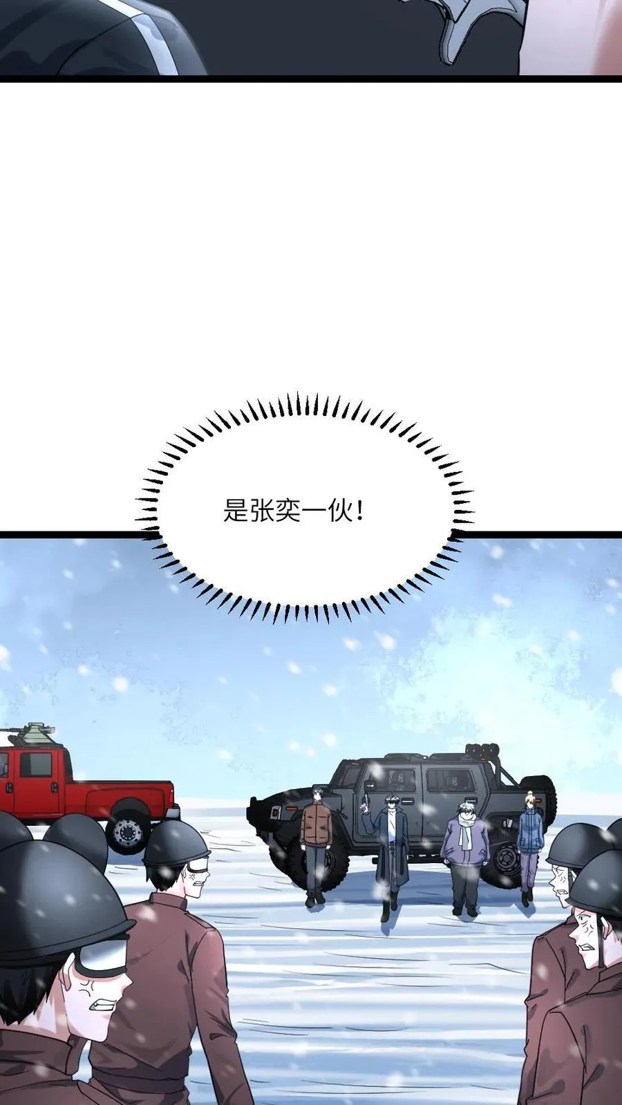 第368话 江南大区的来意11