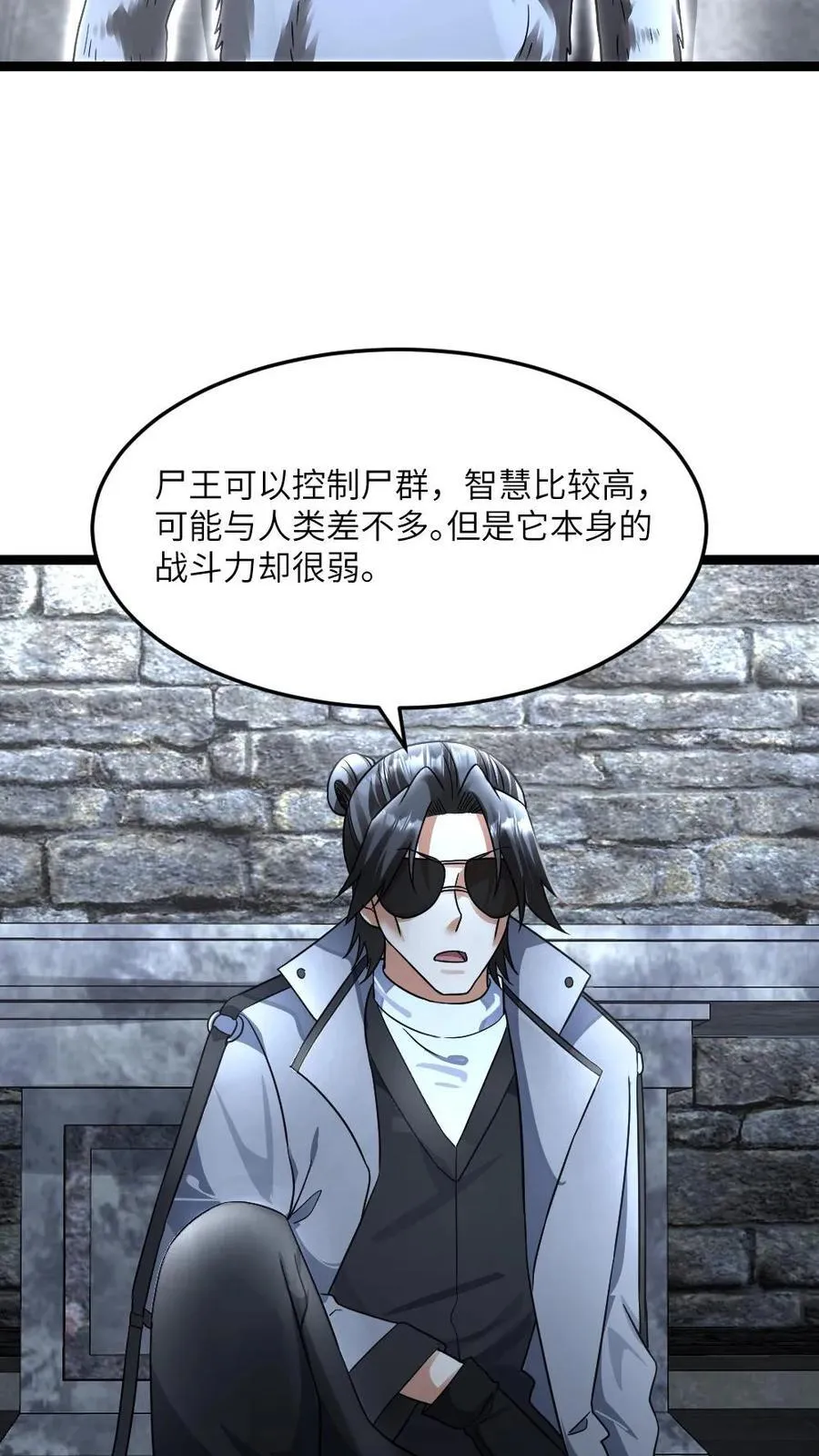 第398话 拿人做诱饵21