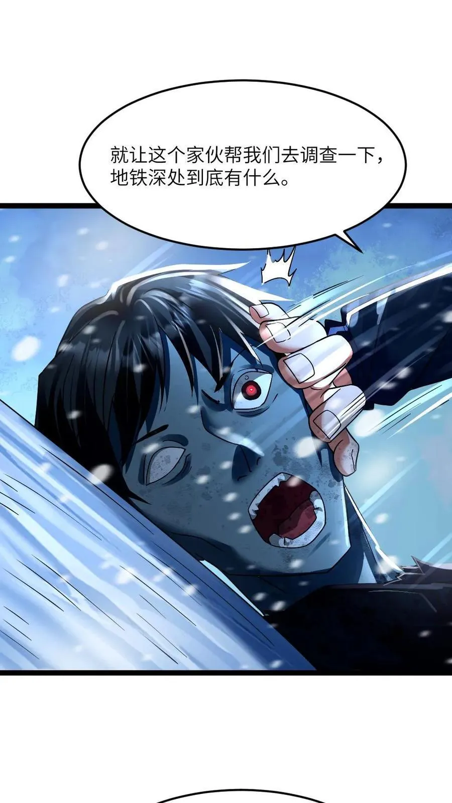 第352话 发现尸王1