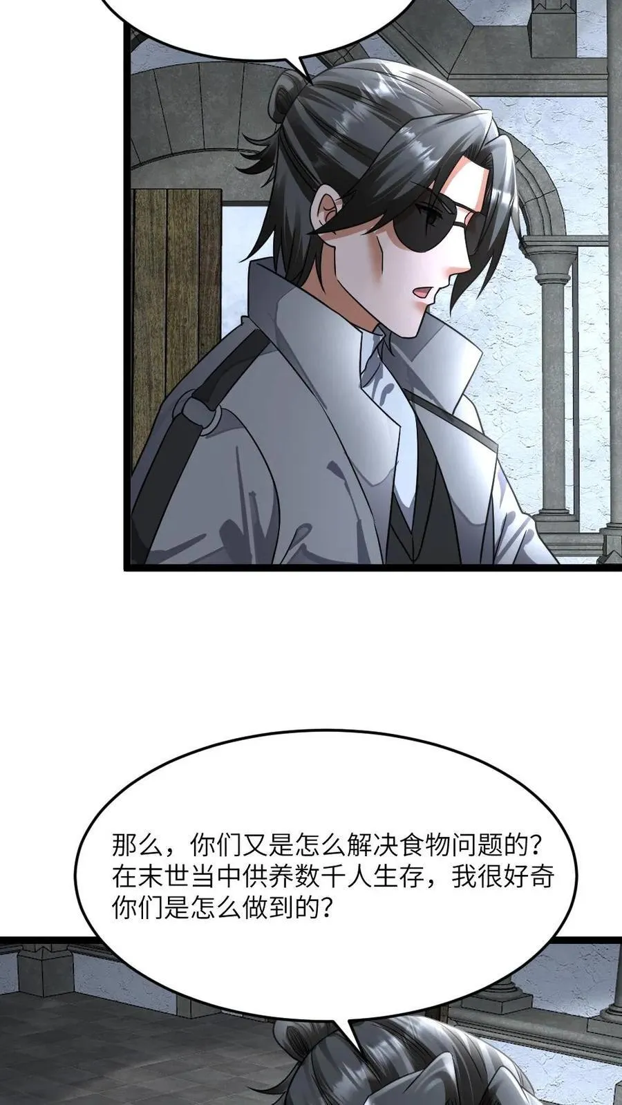 第394话 调查小队发现异常21